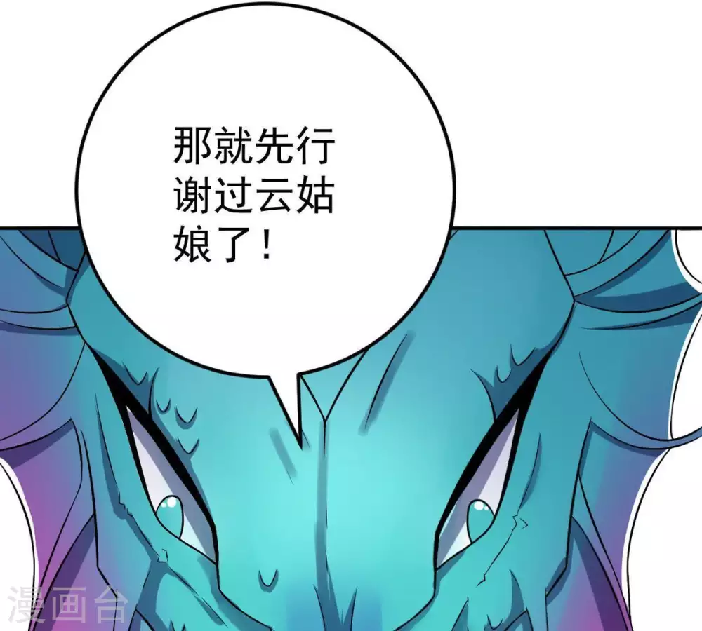 第11话 救人 第18页