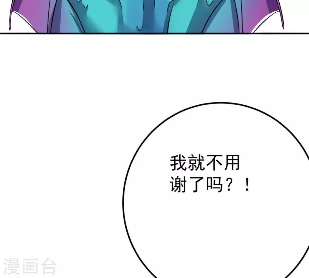 第11话 救人 第19页