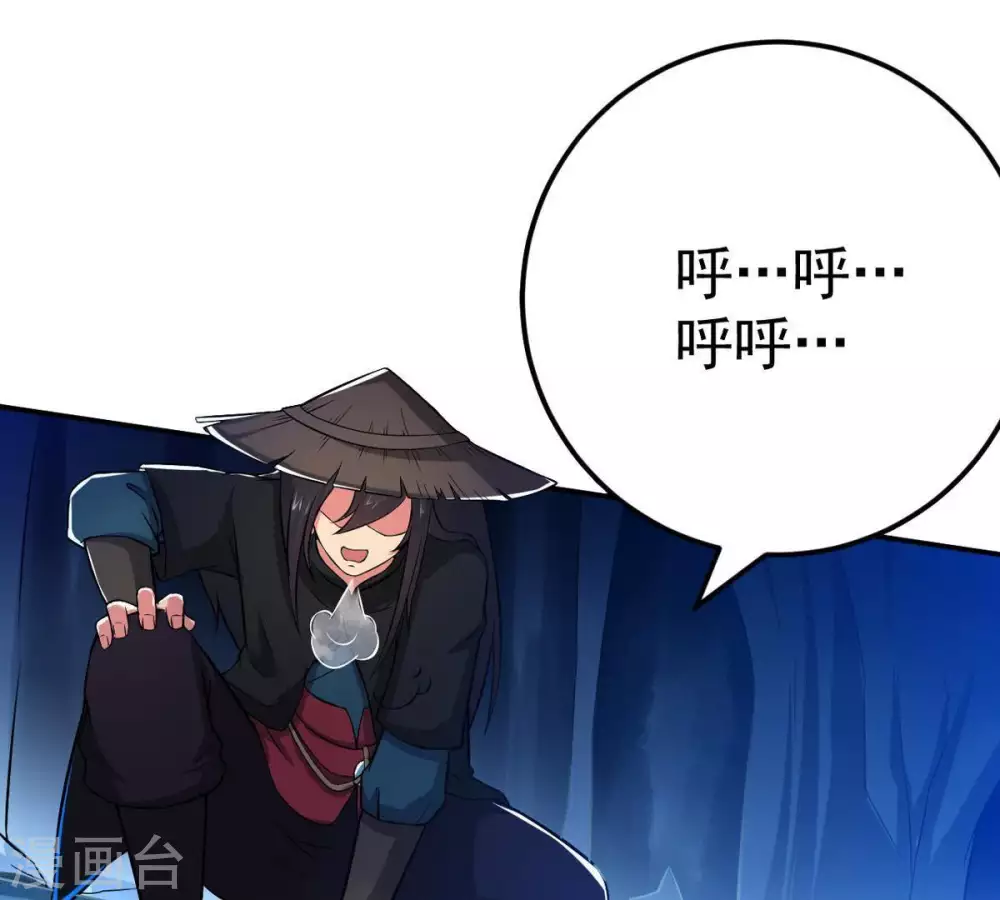 第11话 救人 第32页