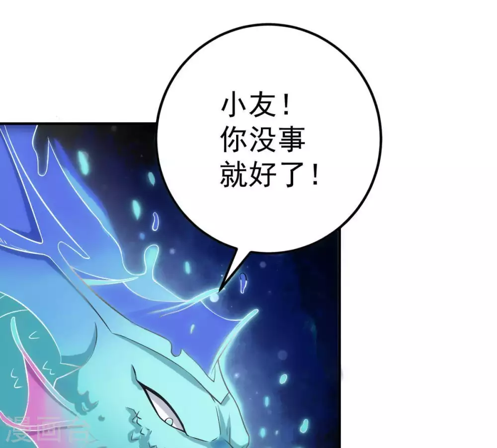 第11话 救人 第34页
