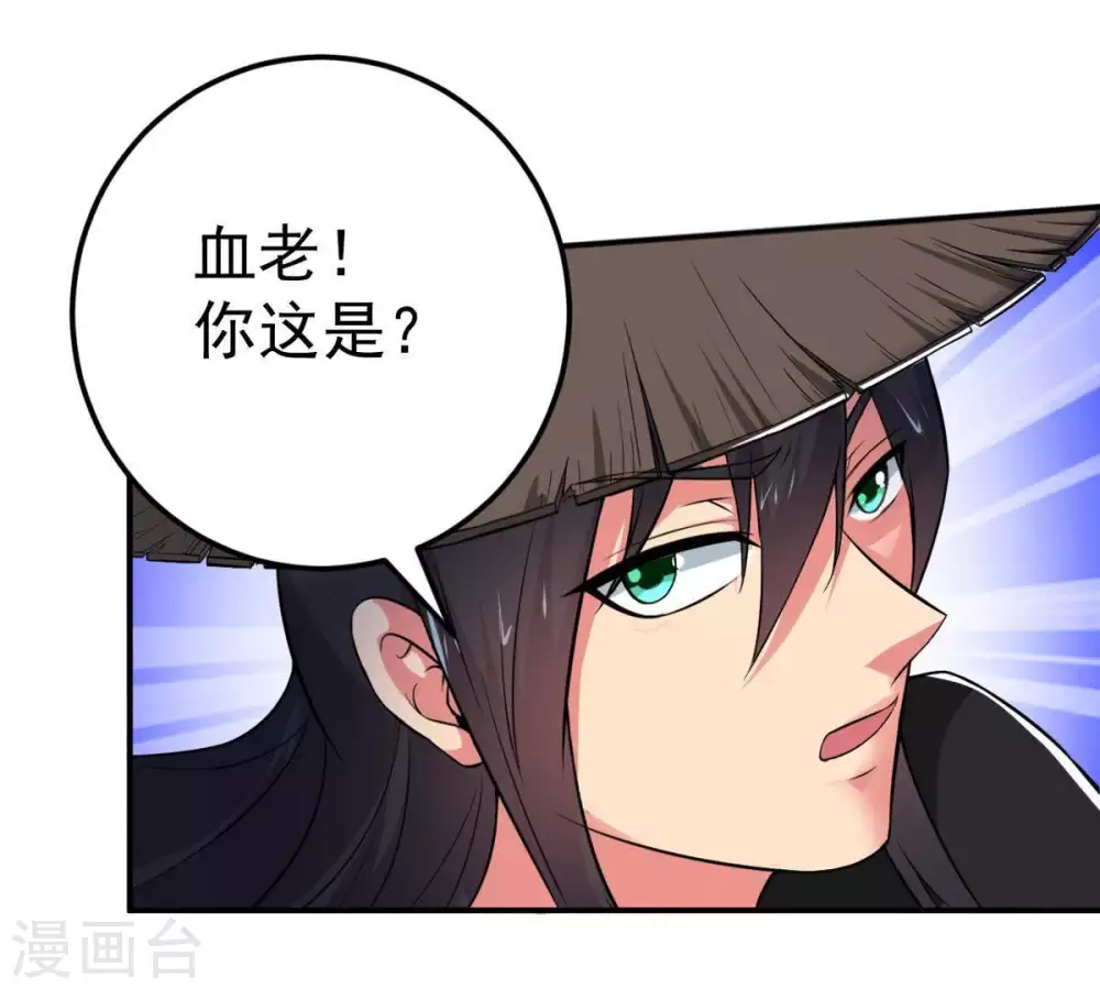 第11话 救人 第36页