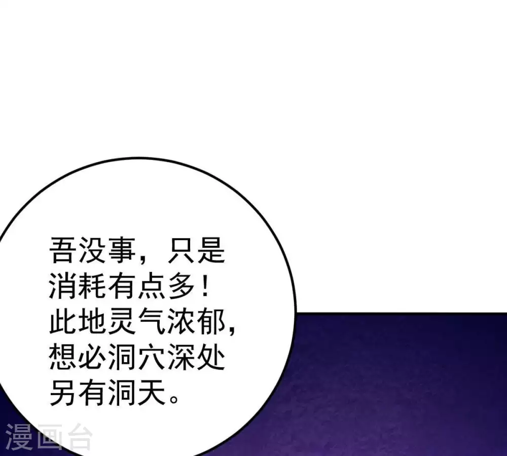 第11话 救人 第38页