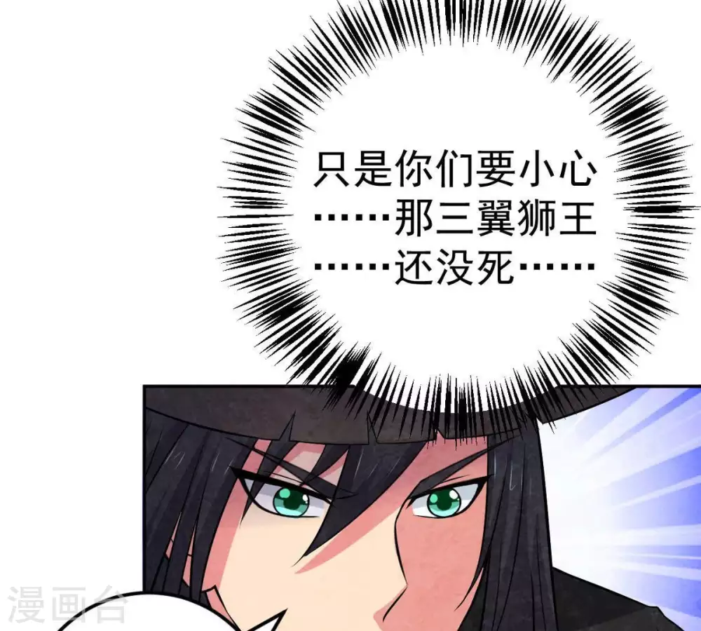 第11话 救人 第41页