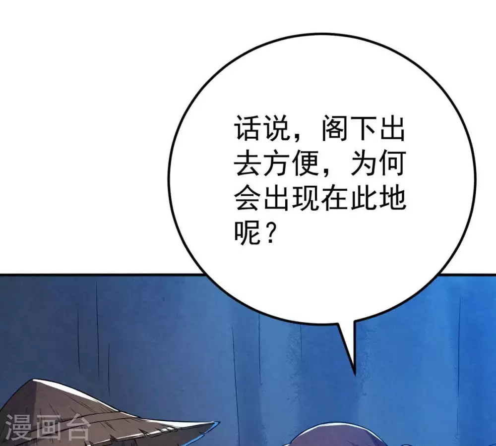 第11话 救人 第43页