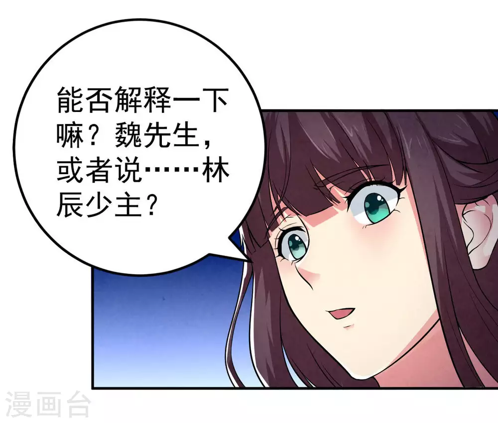 第11话 救人 第45页