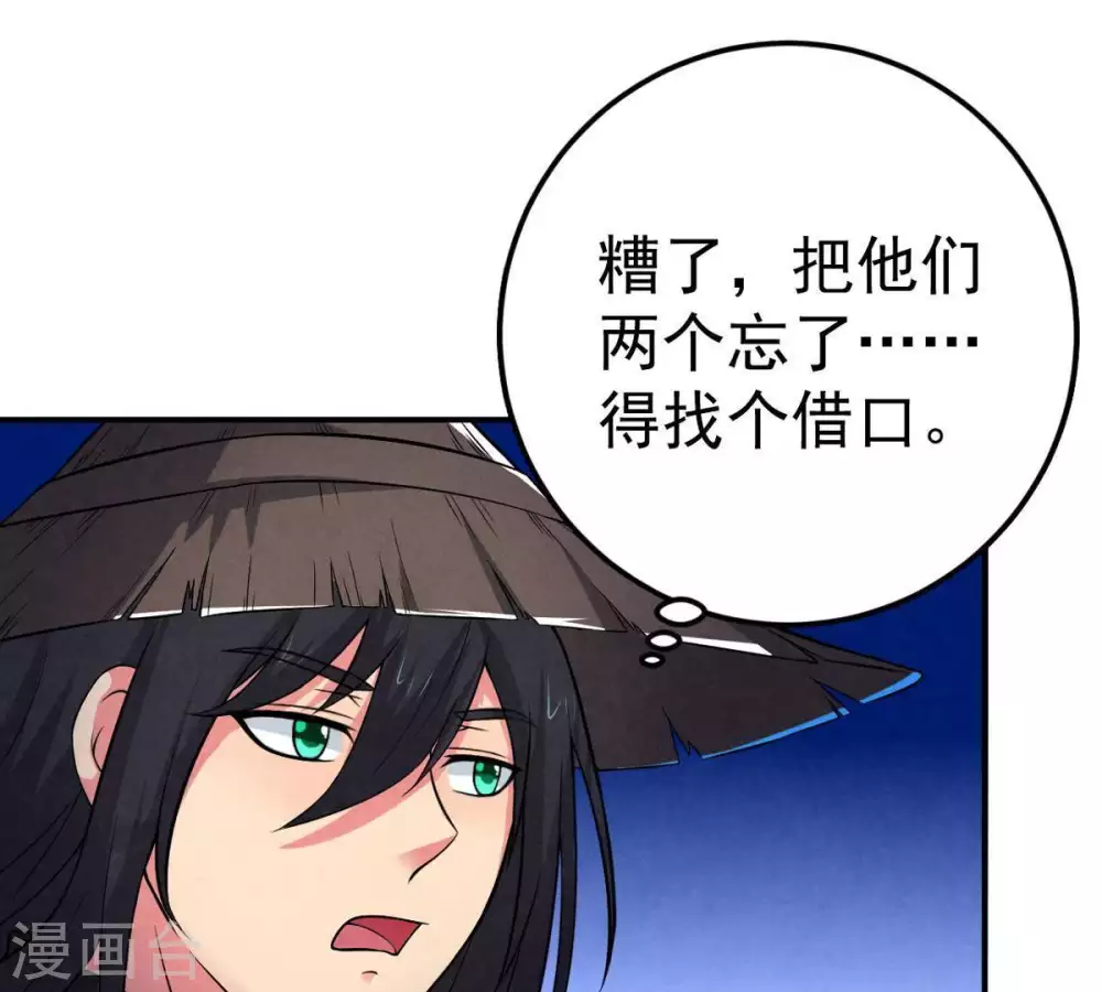 第11话 救人 第46页