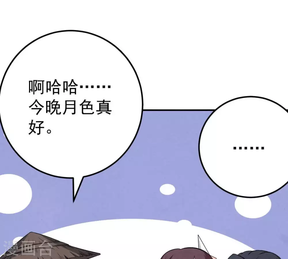 第11话 救人 第48页