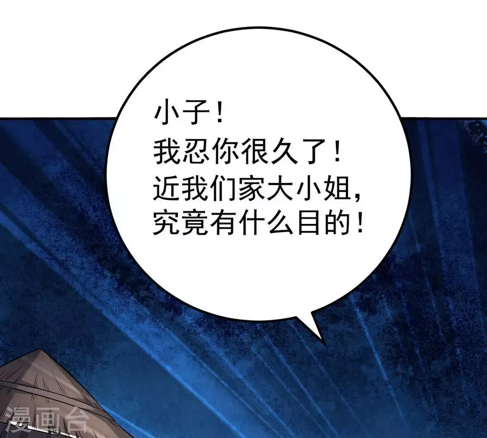 第11话 救人 第50页