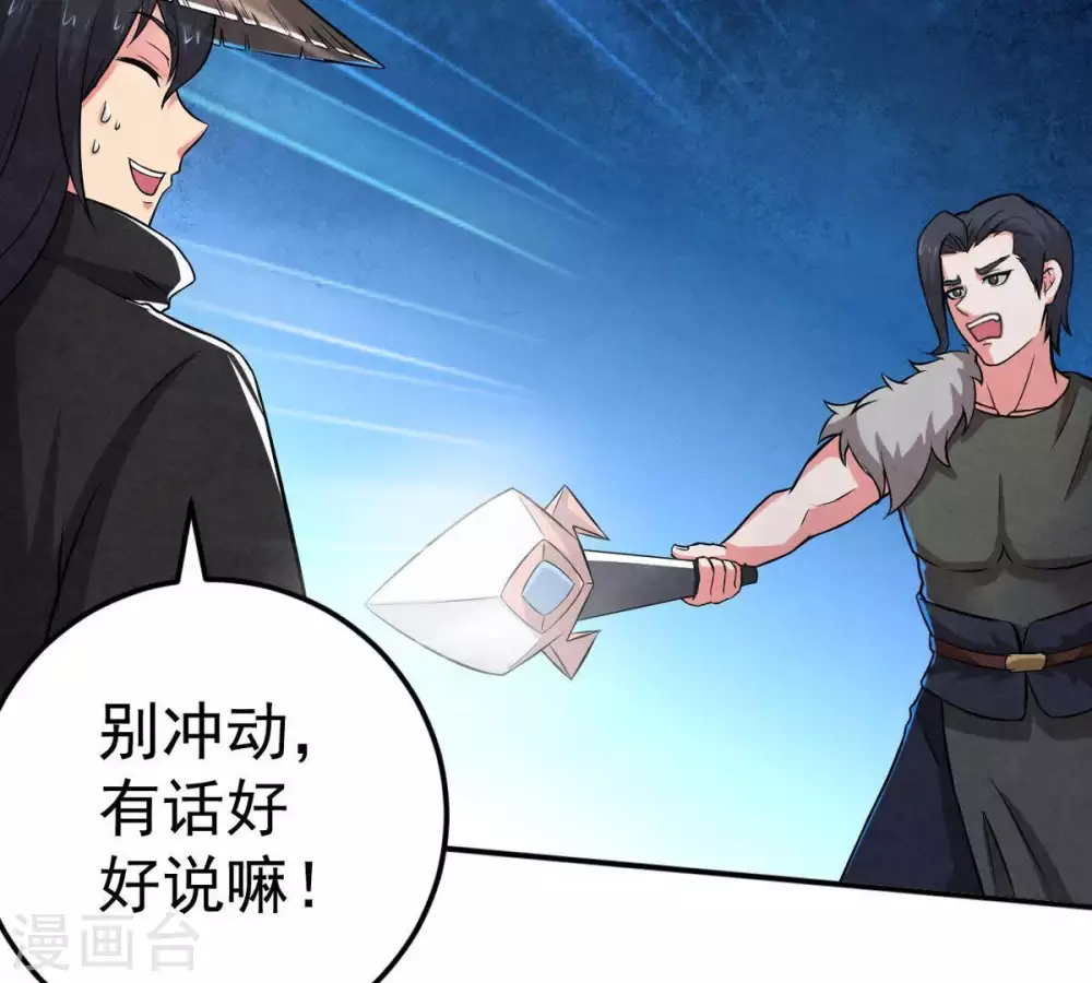 第11话 救人 第51页