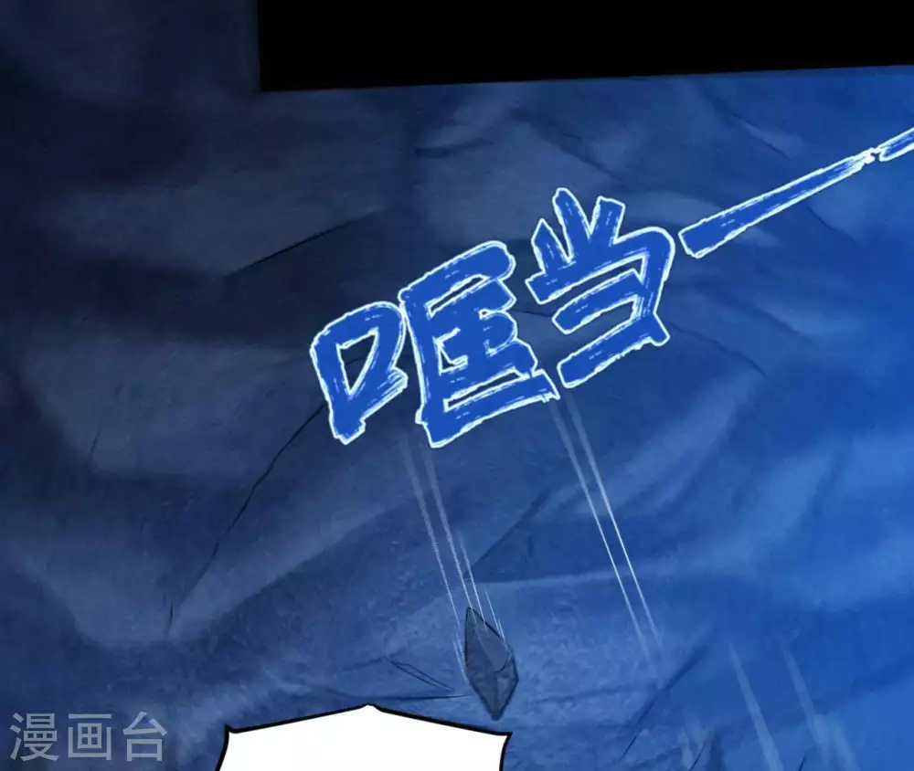 第11话 救人 第54页