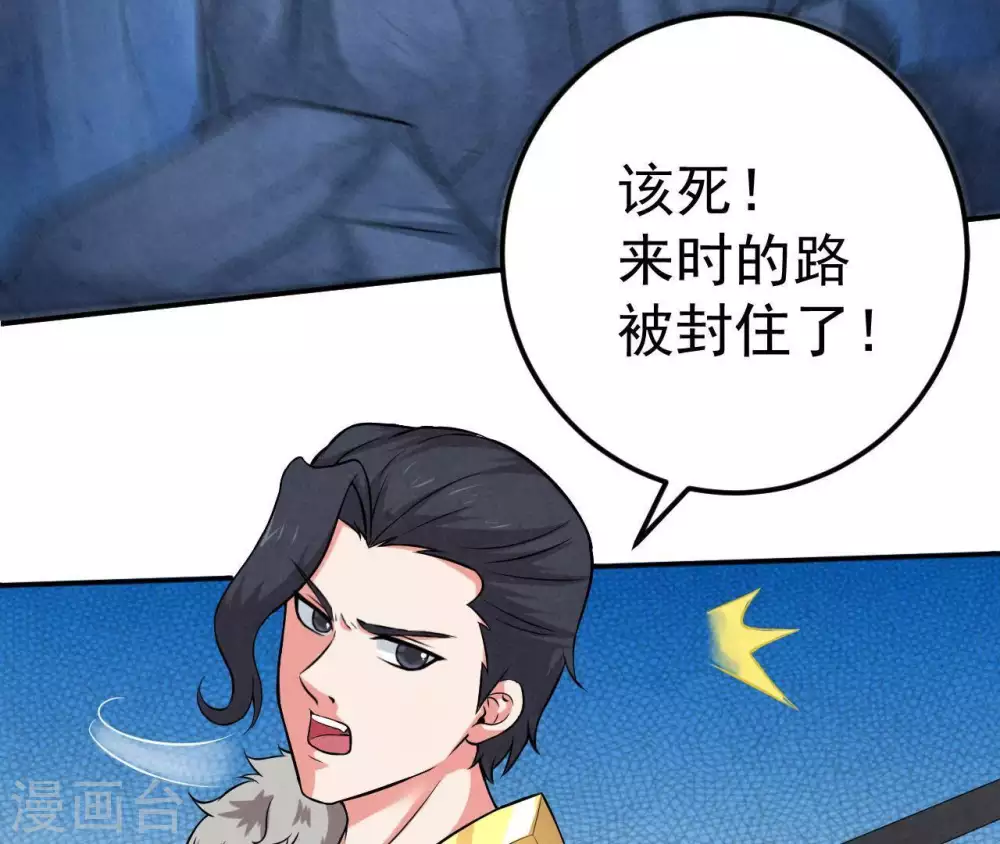 第11话 救人 第57页