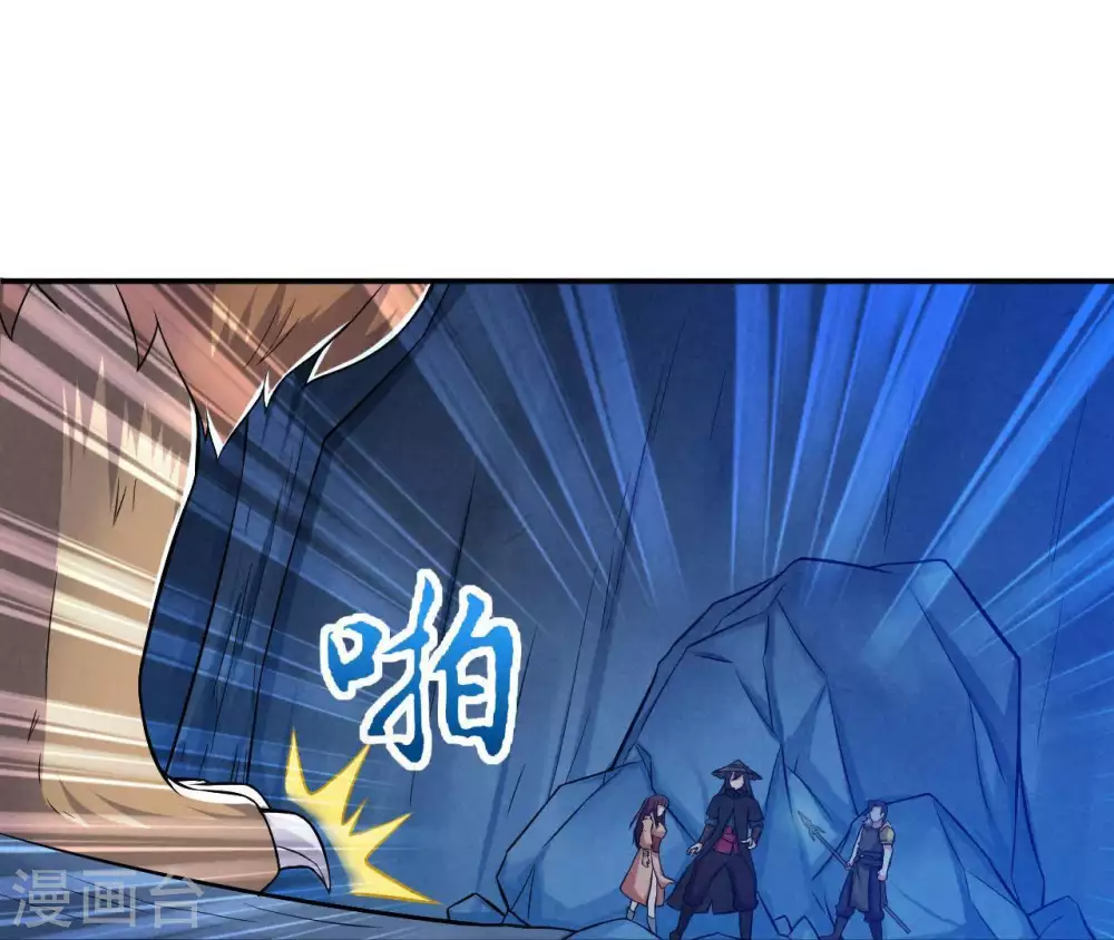 第11话 救人 第59页