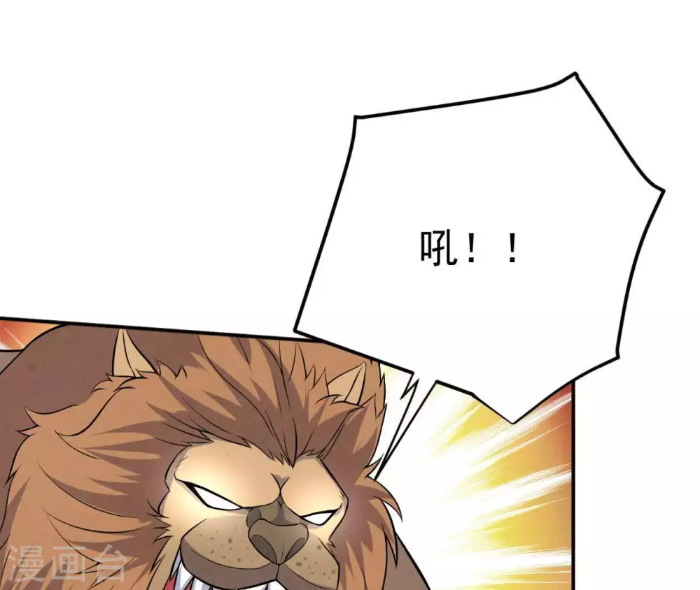 第11话 救人 第61页