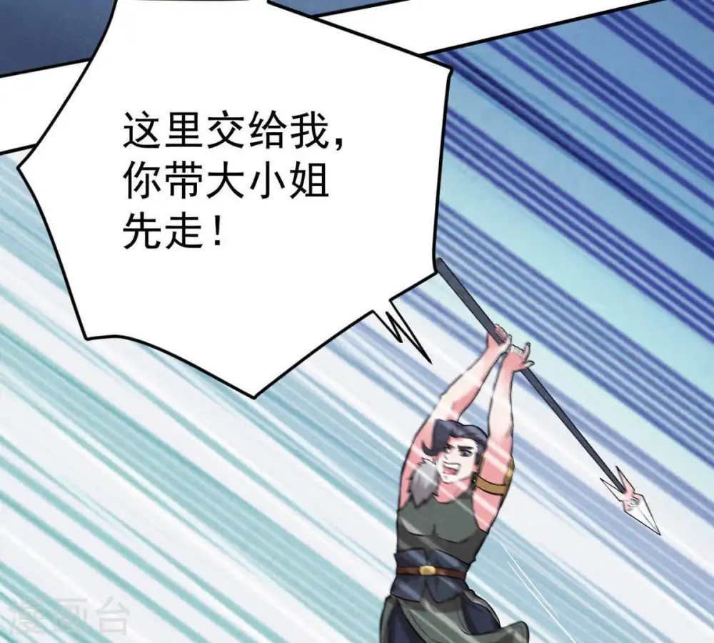 第11话 救人 第64页