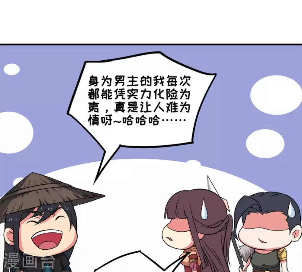 第11话 救人 第67页