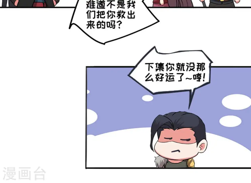第11话 救人 第68页
