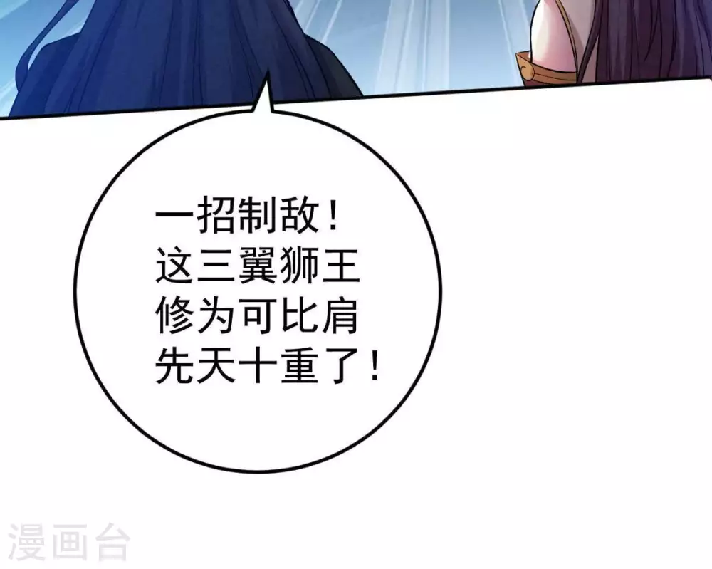 第12话 伏天之手 第6页