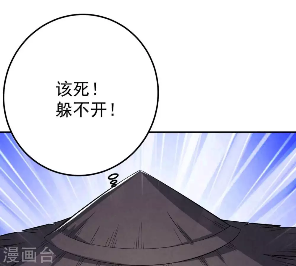 第12话 伏天之手 第13页