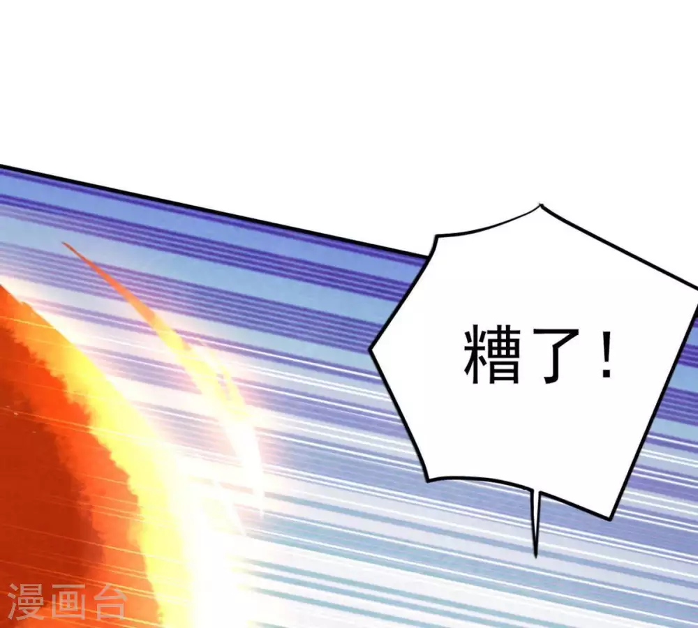 第12话 伏天之手 第16页