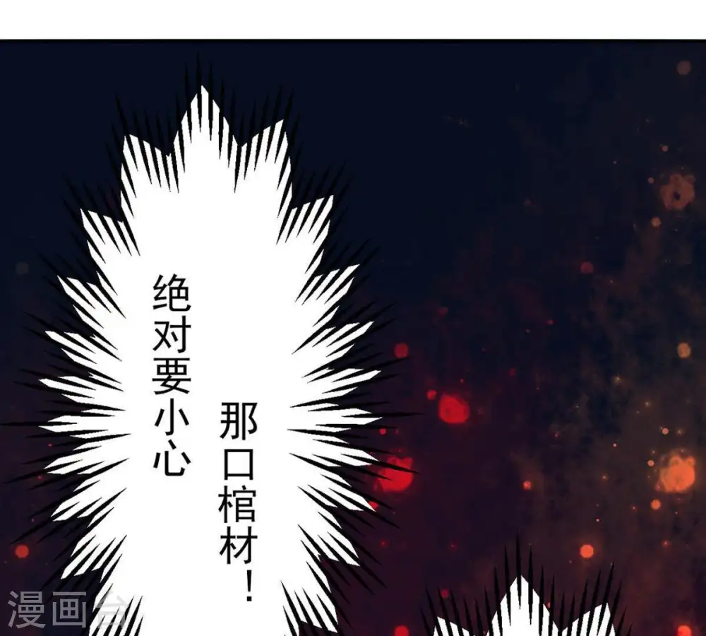 第12话 伏天之手 第18页