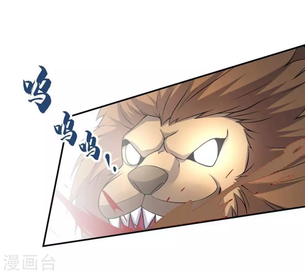 第12话 伏天之手 第34页