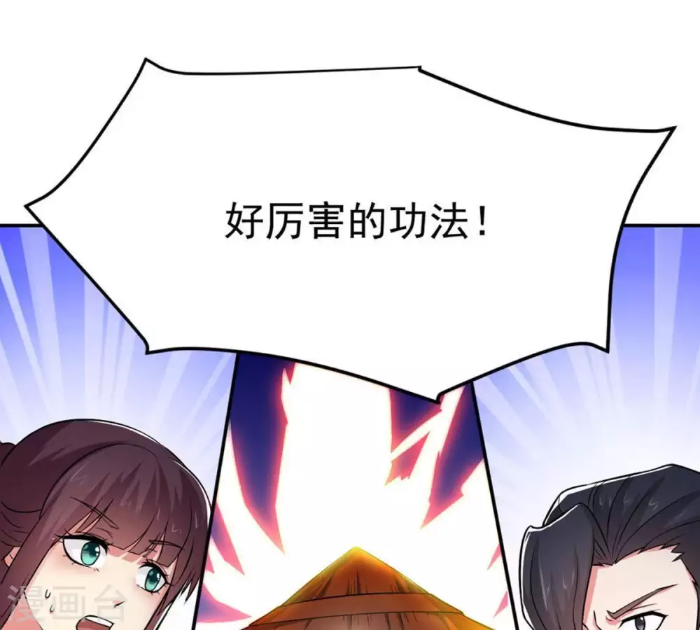 第12话 伏天之手 第36页