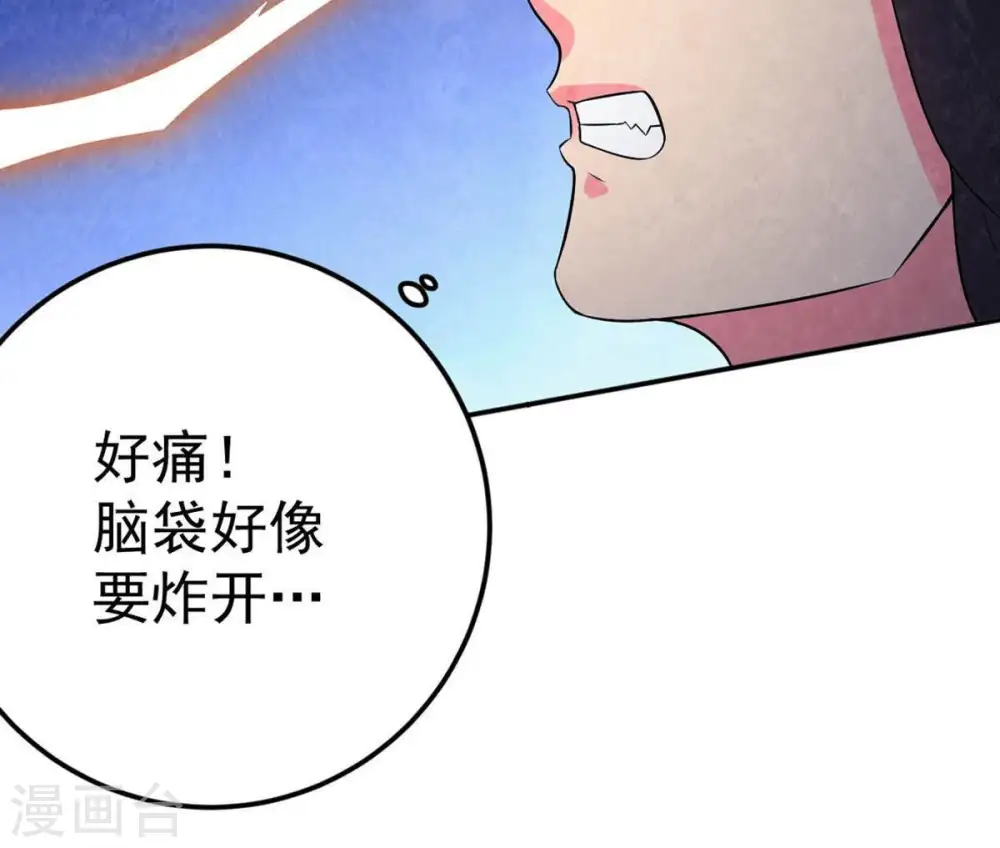 第12话 伏天之手 第40页