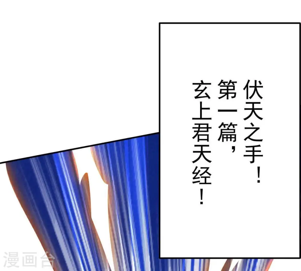 第12话 伏天之手 第41页