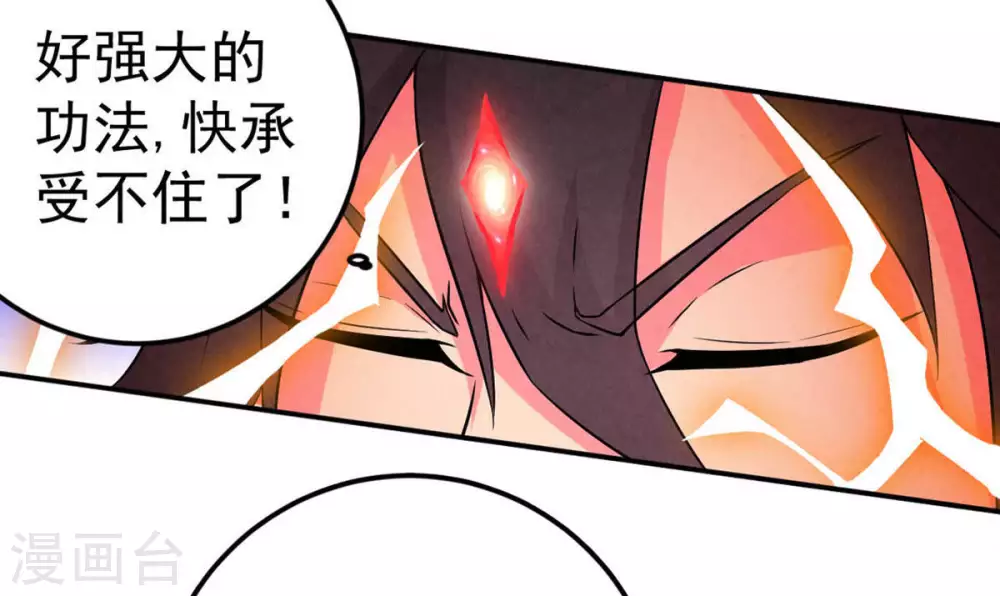 第12话 伏天之手 第44页