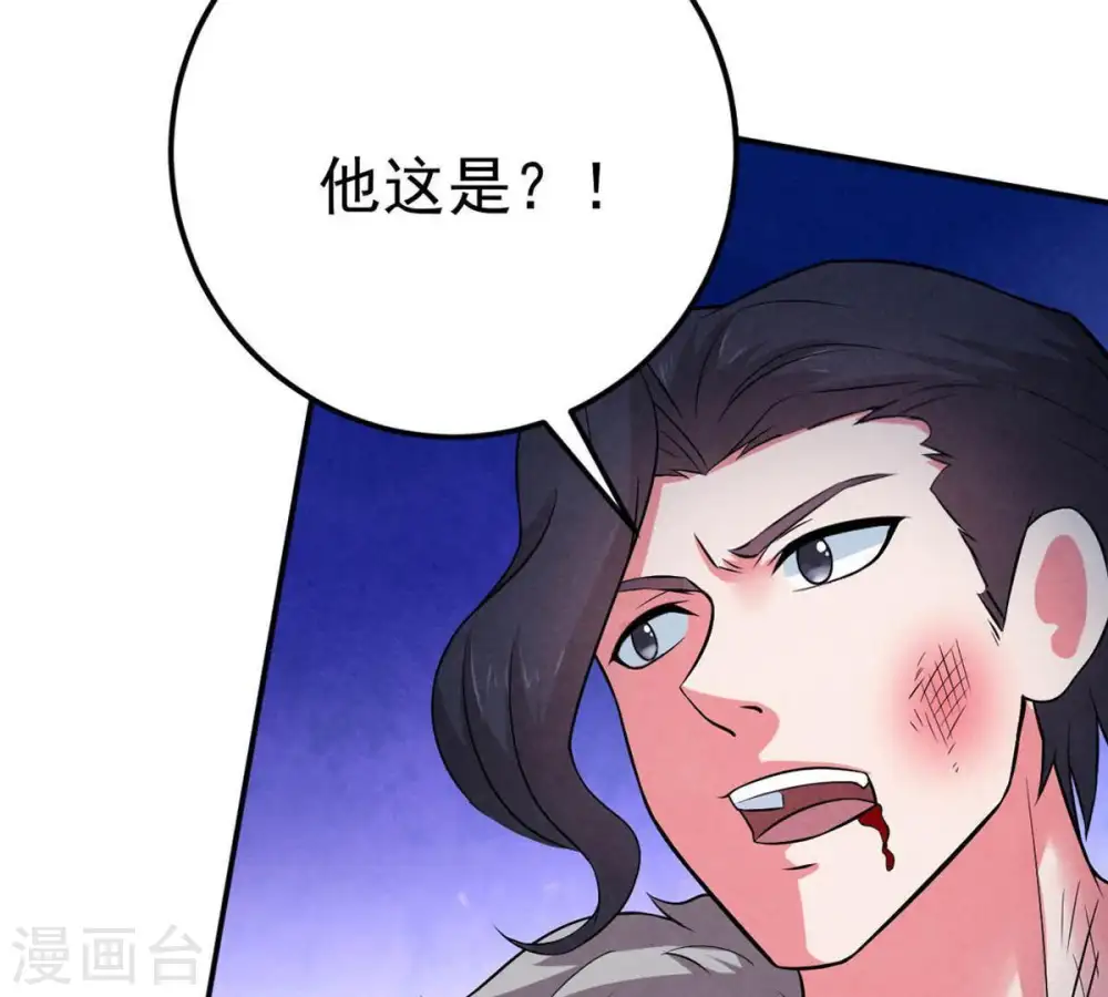第12话 伏天之手 第45页