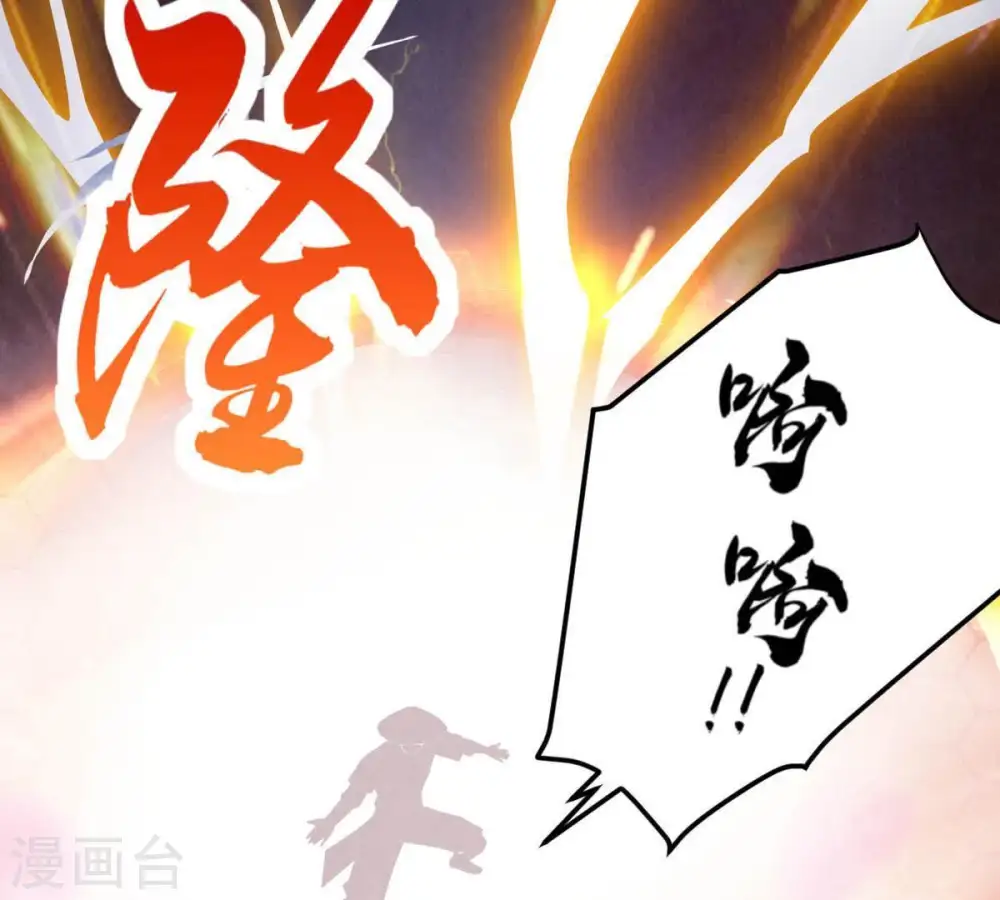 第12话 伏天之手 第50页