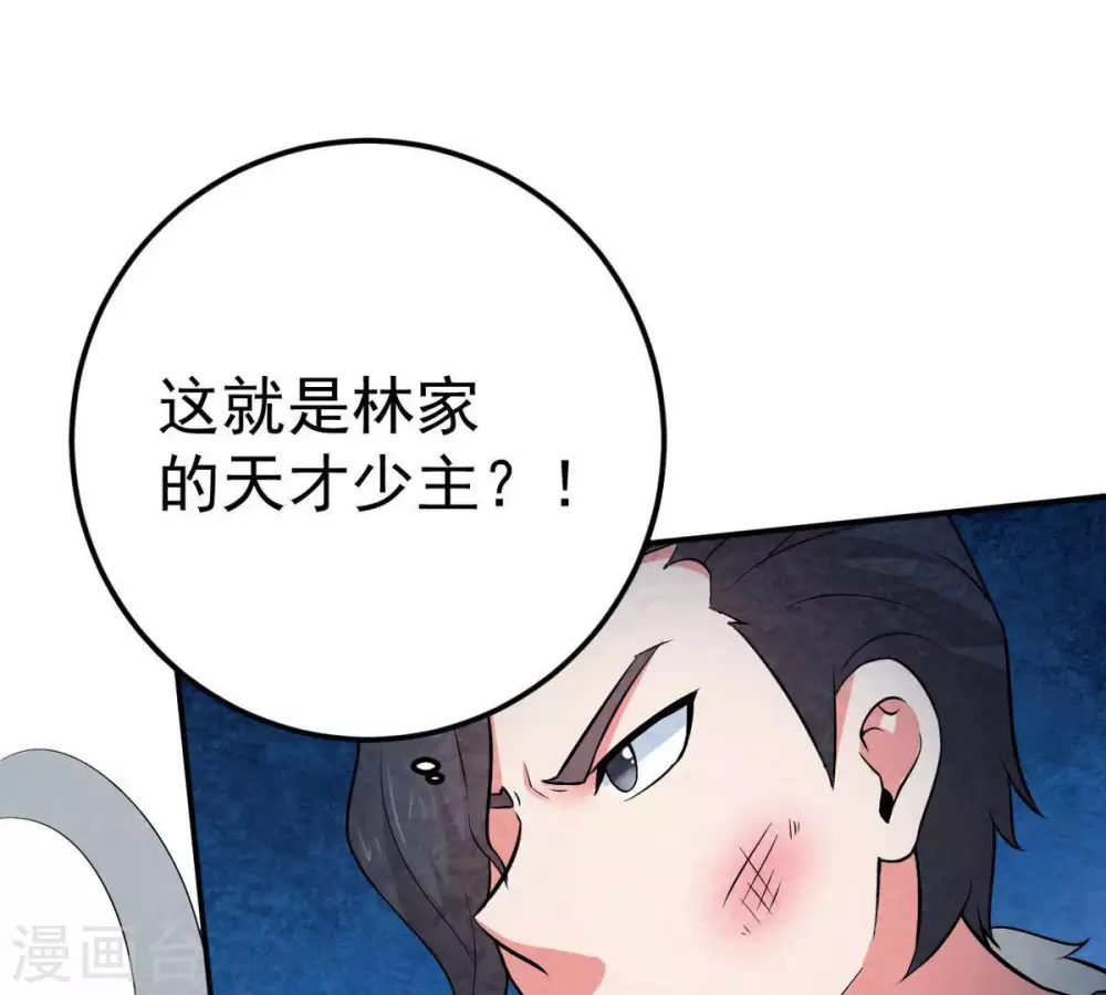 第12话 伏天之手 第58页