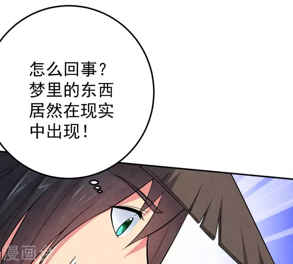 第12话 伏天之手 第63页