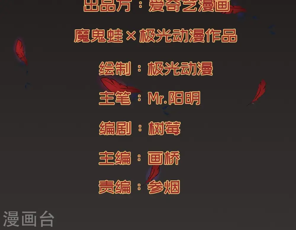 第13话 吸收灵珠 第2页