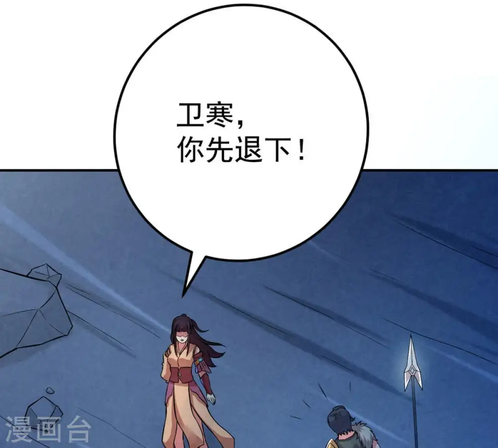 第13话 吸收灵珠 第7页