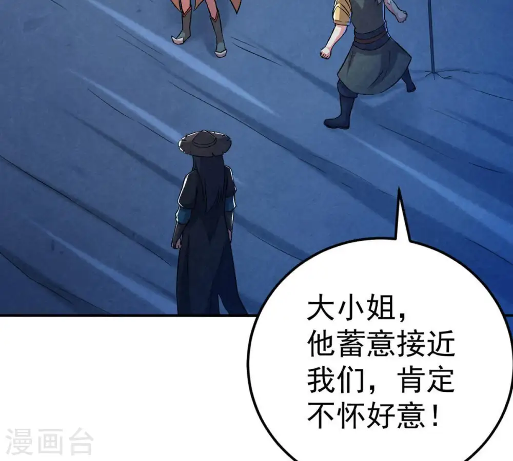 第13话 吸收灵珠 第8页