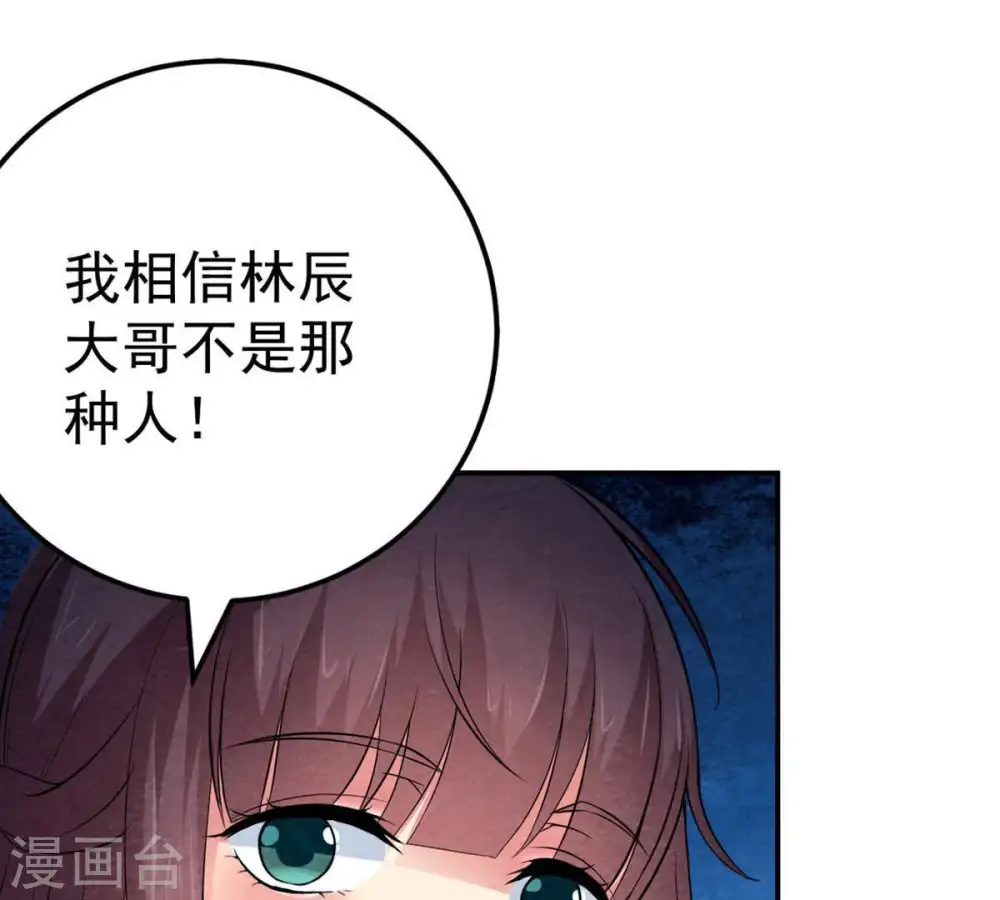 第13话 吸收灵珠 第10页