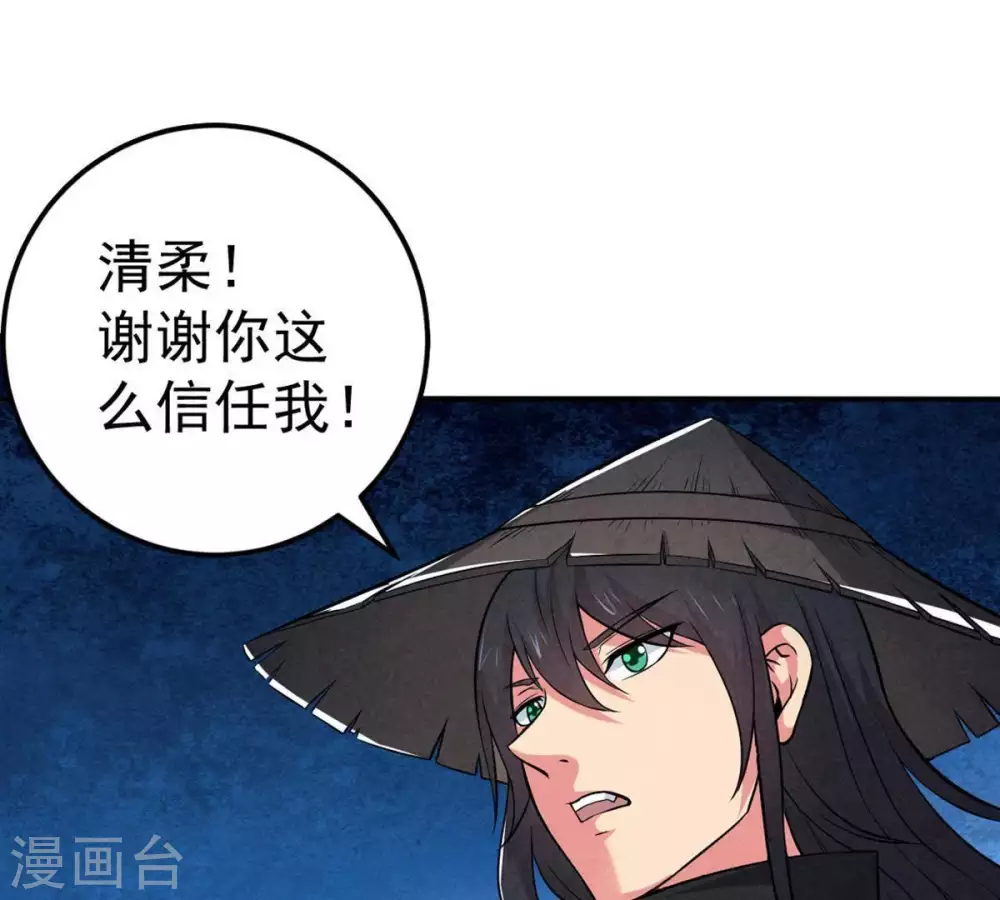 第13话 吸收灵珠 第12页