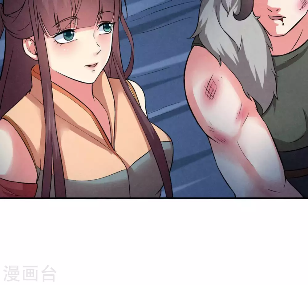 第13话 吸收灵珠 第15页