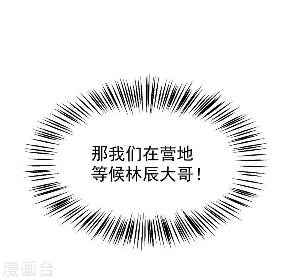 第13话 吸收灵珠 第16页