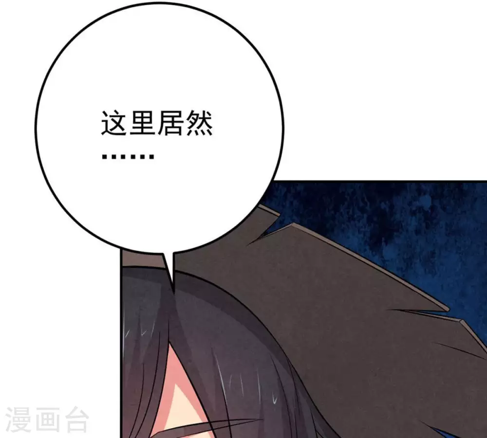 第13话 吸收灵珠 第33页