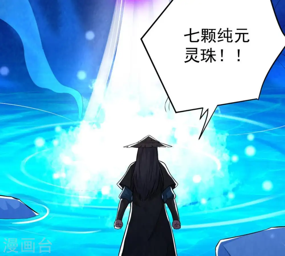 第13话 吸收灵珠 第38页
