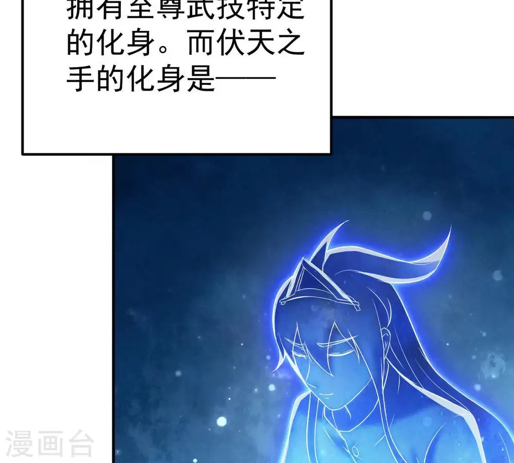 第13话 吸收灵珠 第48页