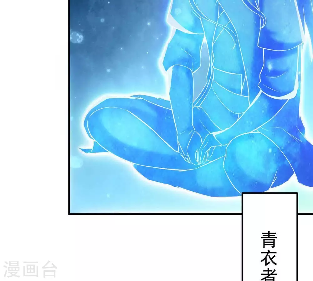 第13话 吸收灵珠 第49页