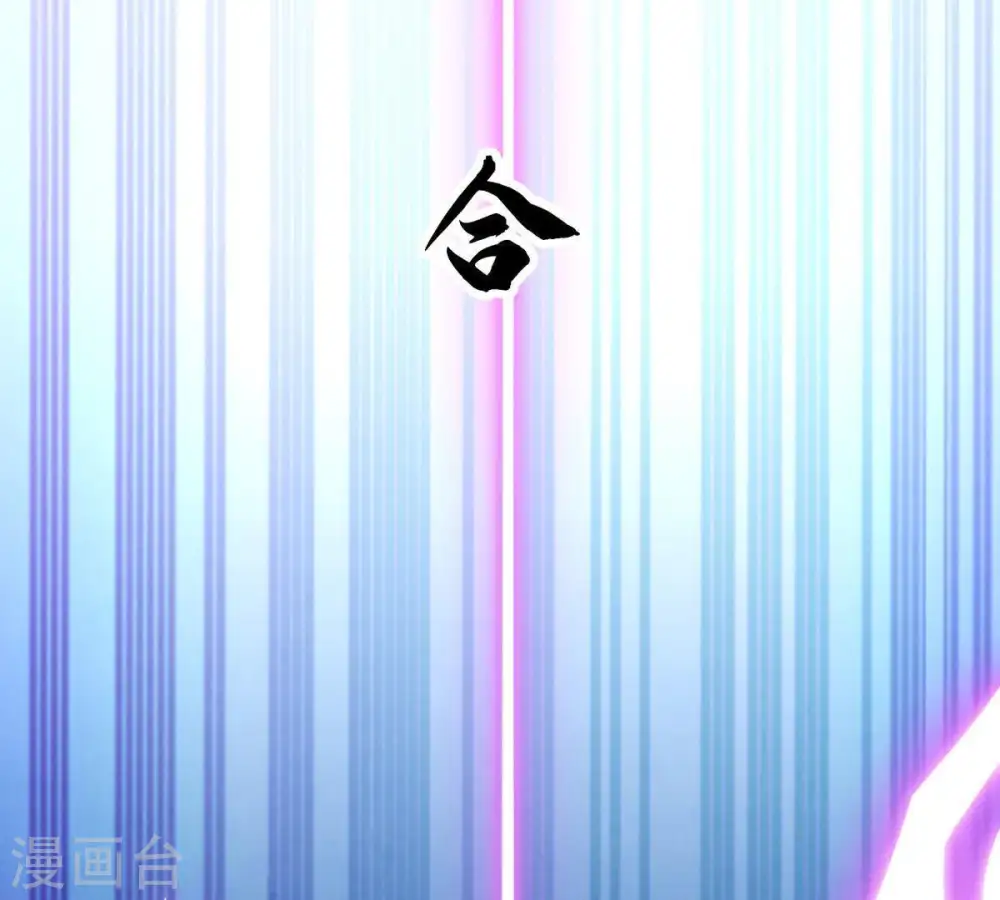 第13话 吸收灵珠 第53页