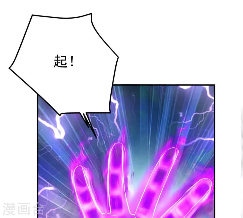第13话 吸收灵珠 第57页