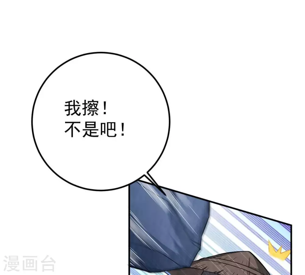第13话 吸收灵珠 第64页