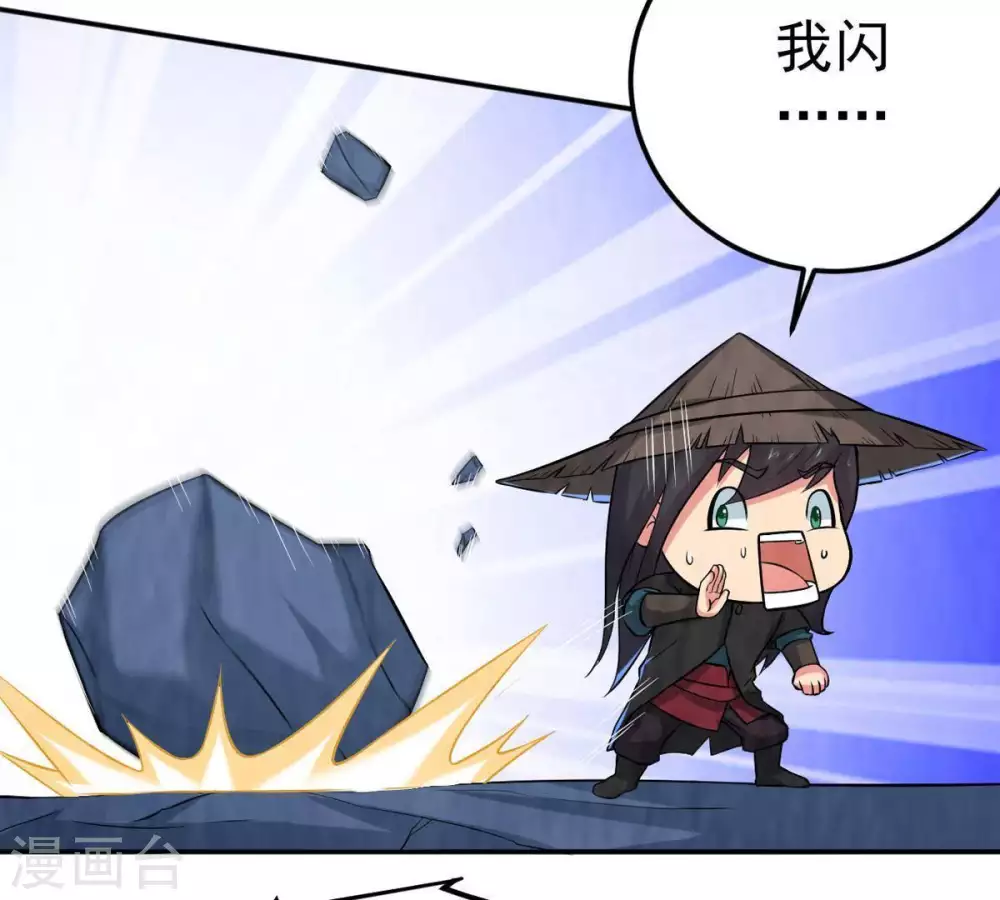 第13话 吸收灵珠 第66页