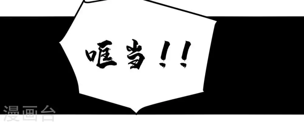 第13话 吸收灵珠 第67页