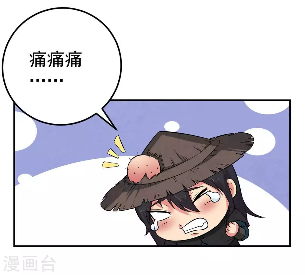 第13话 吸收灵珠 第68页